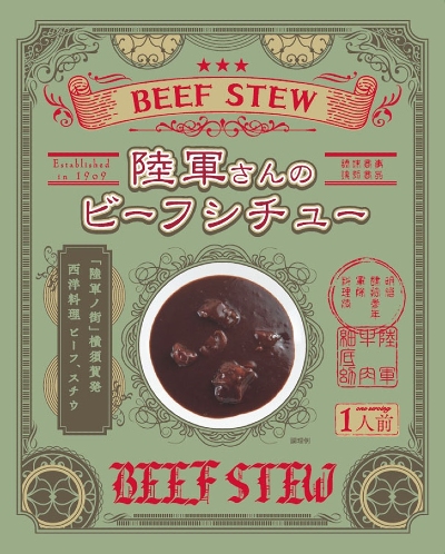 陸軍さんのビーフシチュー