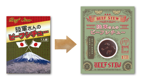 陸軍さんのビーフシチュー
