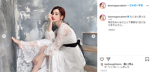 ダレノガレ明美 免許 証明写真