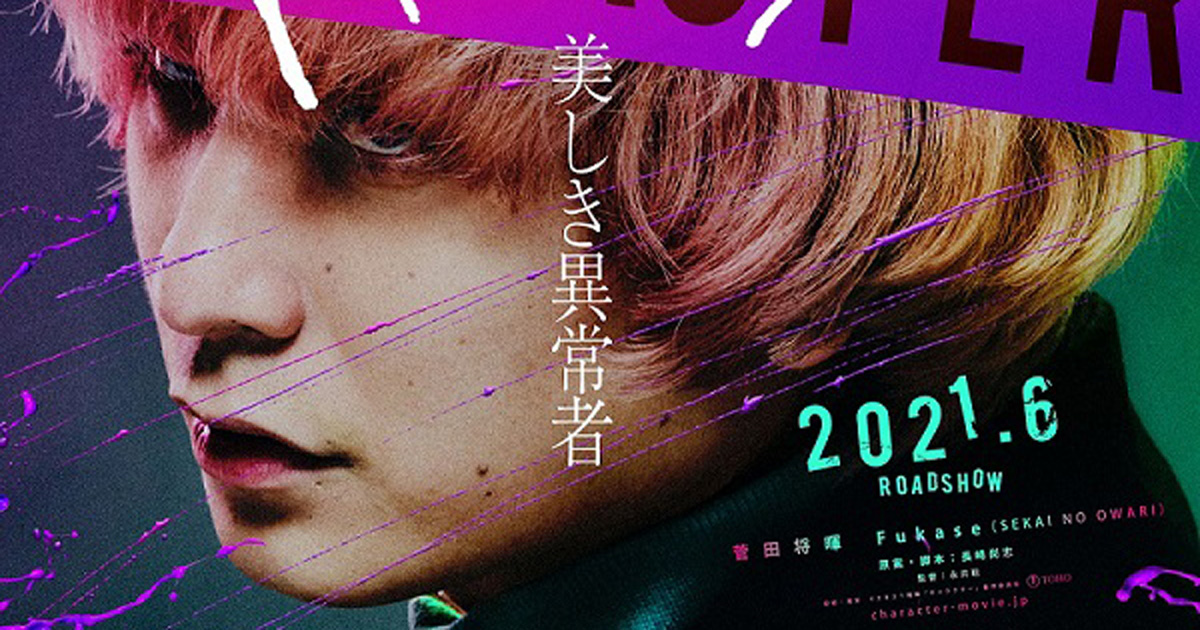 セカオワ ポスター♡ Twilight City at NISSAN STADIUM (DVD) : SEKAI NO OWARI