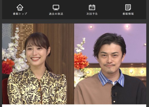 勝地涼 広瀬アリス しゃべくり007 そらジロー