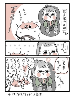 はじめてのちゅき