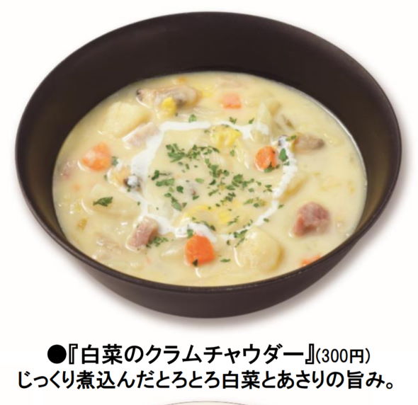 サイゼリヤ グランドメニュー 改定 骨付きももの辛味チキン 冬