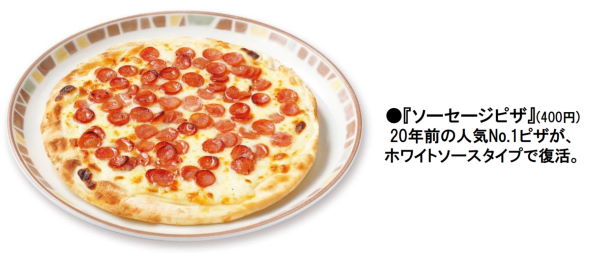 サイゼリヤ グランドメニュー 改定 骨付きももの辛味チキン 冬