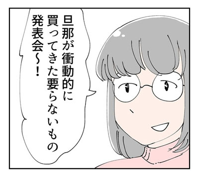 ママ友座談会