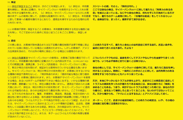 サイバーパンク2077