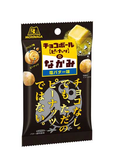 チョコボールのなかみ ピーナツ 塩バター味 森永製菓
