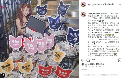 てんちむ 橋本甜歌 バーレスク東京 リオン