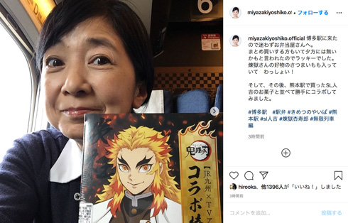 宮崎美子 鬼滅の刃 弁当