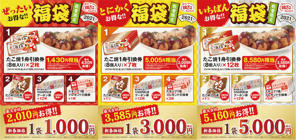 銀だこ 新春福袋