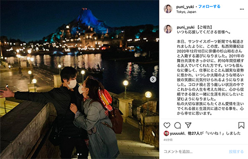 優妃 杉山裕右 西岡徳馬 結婚 流れる雲よ