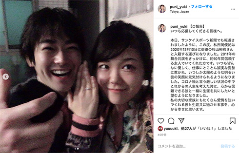 優妃 杉山裕右 西岡徳馬 結婚 流れる雲よ