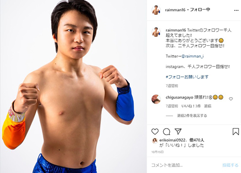 今井絵理子 礼夢 先天性難聴 プロレスラー