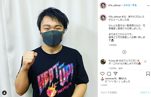 今井絵理子 礼夢 先天性難聴 プロレスラー