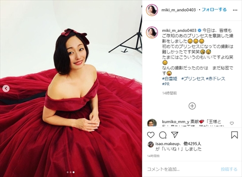 安藤美姫 フィギュアスケート 白雪姫 ディズニープリンセス ドレス インスタ