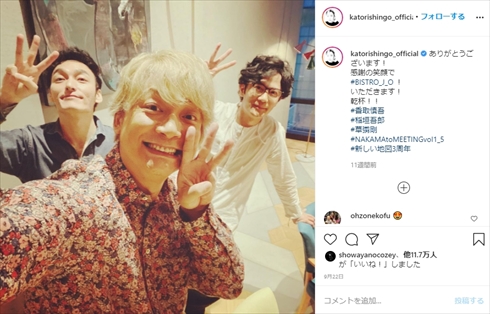 香取慎吾 草なぎ剛稲 垣吾郎 誕生日 新しい地図 47歳 弾き語り インスタ 3周年