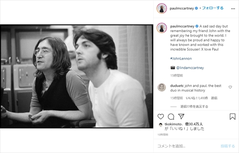 ジョン・レノン ポール・マッカートニー ザ・ビートルズ 没後40年 インスタ