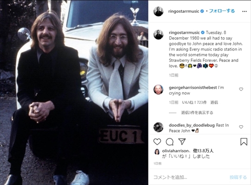ジョン・レノン ポール・マッカートニー ザ・ビートルズ 没後40年 インスタ リンゴ・スター