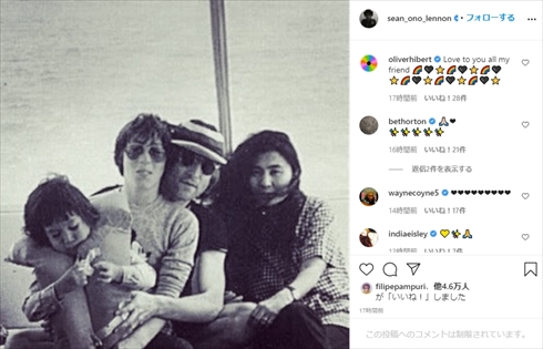 ジョン・レノン ポール・マッカートニー ザ・ビートルズ 没後40年 インスタ ショーン・レノン ジュリアン・レノン オノ・ヨーコ