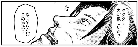 力がほしいか ARMS twitter 漫画 シミズヒロノリ 会員登録 クソフォーム