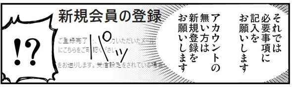 力がほしいか ARMS twitter 漫画 シミズヒロノリ 会員登録 クソフォーム