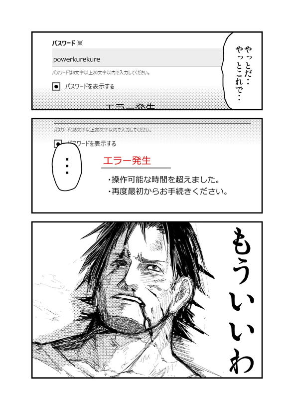 力がほしいか ARMS twitter 漫画 シミズヒロノリ 会員登録 クソフォーム