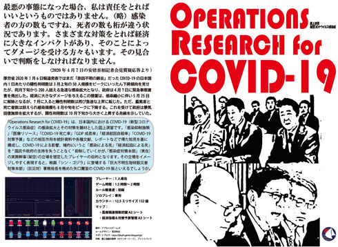 コロナ対策