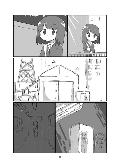 承認を与える薬 漫画 ねりけし 漫画家 夢 女の子 工場