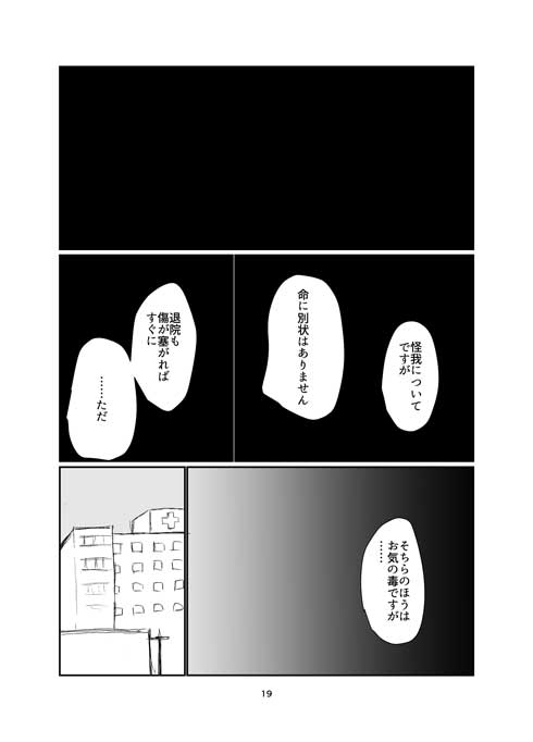 承認を与える薬 漫画 ねりけし 漫画家 夢 女の子 工場