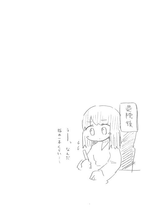 承認を与える薬 漫画 ねりけし 漫画家 夢 女の子 工場