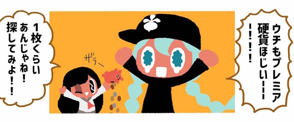 プレミアコイン