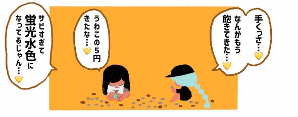 プレミアコイン