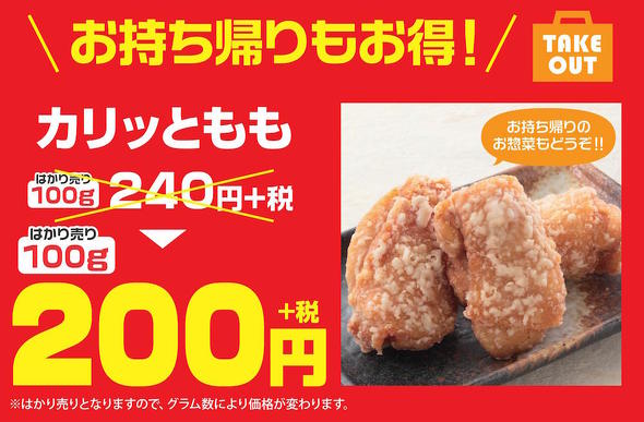 からやま お客様感謝祭