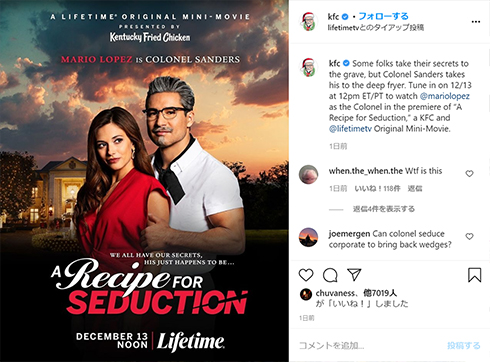 KFC カーネル・サンダース 伝記 ドラマ ファストフード チェーン ケンタッキー・フライド・チキン マリオ・ロペス Lifetime A Recipe For Seduction