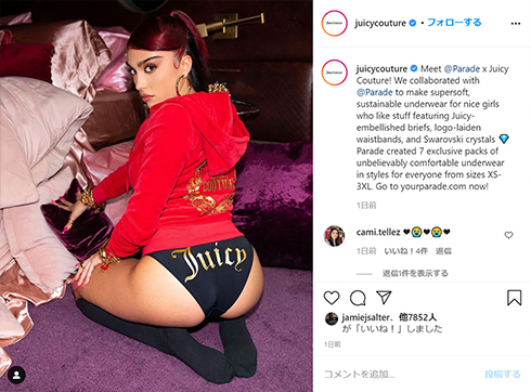 マドンナ 長女 娘 Juicy Couture 下着 モデル ローデス・レオン ローラ・レオン ジューシークチュール Parade Instagram