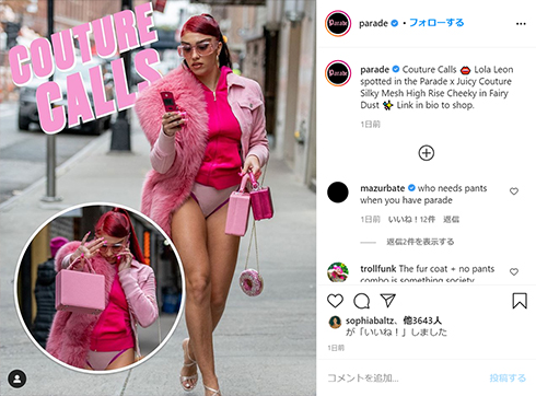 マドンナ 長女 娘 Juicy Couture 下着 モデル ローデス・レオン ローラ・レオン ジューシークチュール Parade Instagram