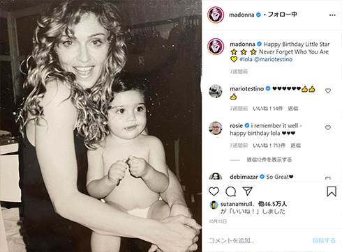 マドンナ 長女 娘 Juicy Couture 下着 モデル ローデス・レオン ローラ・レオン ジューシークチュール Parade Instagram