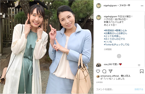 新垣結衣 高橋ひとみ 逃げるは恥だが役に立つ