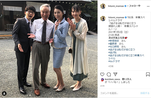 新垣結衣 高橋ひとみ 逃げるは恥だが役に立つ