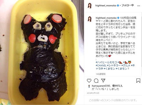 ハイヒール モモコ キャラ弁 炭治郎 禰豆子 鬼滅の刃