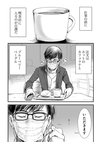 スタンド攻撃を受けた1