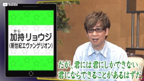 山寺宏一 三ツ矢雄二 関智一 フラッシュキャラ変 加持リョウジ 響良牙 YouTube