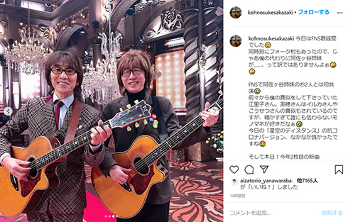 阿佐ヶ谷姉妹 THE ALFEE 坂崎幸之助 星空のディスタンス