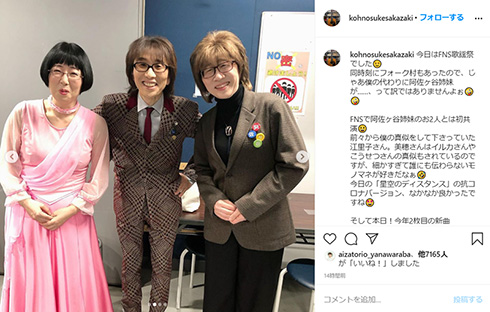 阿佐ヶ谷姉妹 THE ALFEE 坂崎幸之助 星空のディスタンス