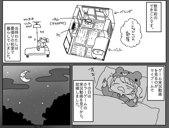 みずきちゃん ヤドカリ ホラー 深夜 カリ…… 爪音