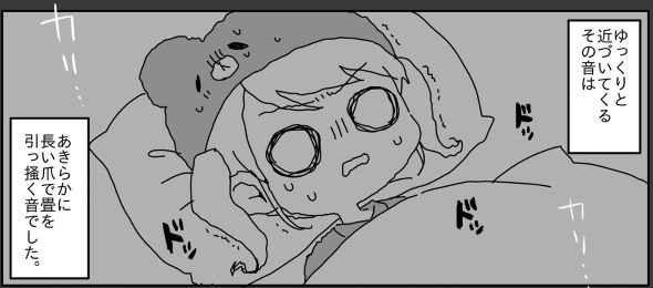 みずきちゃん ヤドカリ ホラー 深夜 カリ…… 爪音