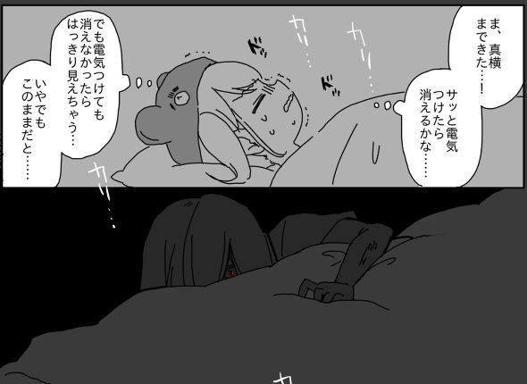 みずきちゃん ヤドカリ ホラー 深夜 カリ…… 爪音