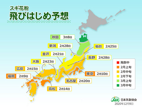 2021年 春 スギ 花粉 飛散 予測 第2報 日本気象協会
