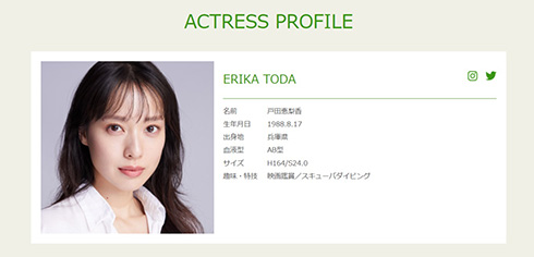 松坂桃李 戸田恵梨香 結婚