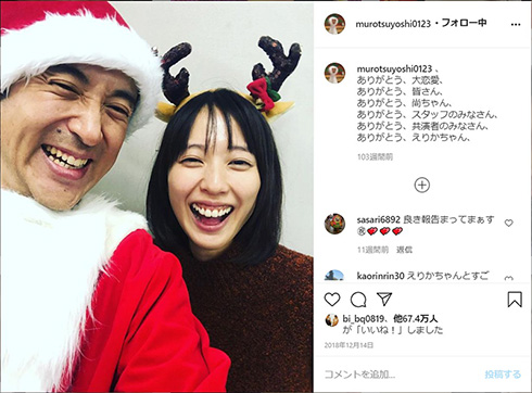 松坂桃李 戸田恵梨香 結婚